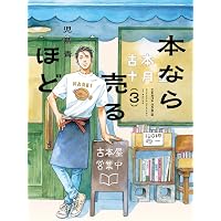 ひらやすみ コミック 1-9巻セット (小学館) | 真造圭伍 |本 | 通販